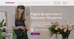 Desktop Screenshot of magentaflower.ru