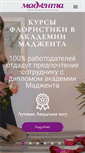 Mobile Screenshot of magentaflower.ru