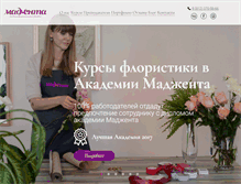 Tablet Screenshot of magentaflower.ru